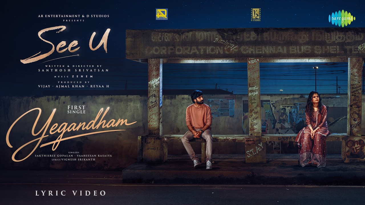 Yegandham - Lyrical | See U | Kishen Das | Sanjana AK | Santhosh Srivatsan | Zenem