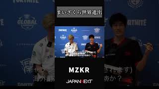 まいざくらが世界に知れ渡った瞬間 #フォートナイト #まいざくら