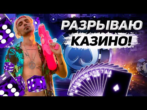 Lucky Loki | Стрим казино онлайн.