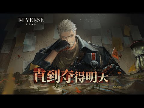 Igor Trailer - "Until Tomorrow Is Ours" | Reverse: 1999