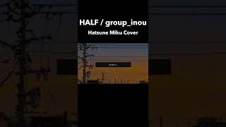 初音ミクさんの呟くようなラップ【HALF / group_inou】 #vocaloid