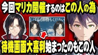 剣持がマリカ杯を主催する理由は第2回目は笹木の為で今回はシェリンの為だった【剣持刀也/シェリン・バーガンディ/笹木咲/にじさんじ】