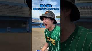 えんどれす【甲子園の印象に残ってるプレーはどれ!?】 #スポーツあるある #野球 #あるある #甲子園 #endless1