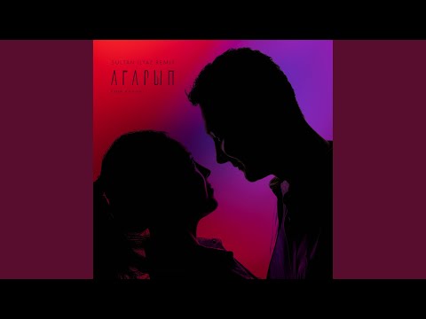 Агарып (Remix)