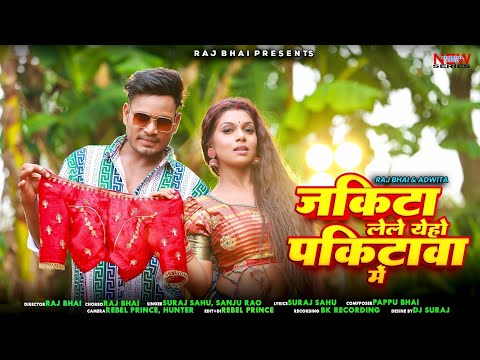Jakita Lele Yeho — watch video