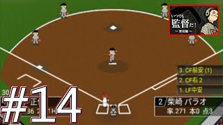 いつ監攻略のカギは 勝負 にあった いつでも監督だ 23 موقع ويب حيث يمكنك مشاهدة مقاطع الفيديو الموسيقية مجان ا いつ監攻略のカギは 勝負 にあった いつでも監督だ 23 موقع ويب حيث يمكنك مشاهدة مقاطع الفيديو الموسيقية مجان ا