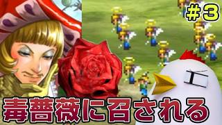 108人の推し活RPG【幻想水滸伝 I HDリマスター 門の紋章戦争】26.8.1
