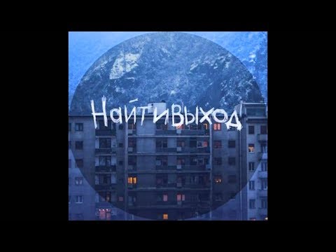 Video thumbnail for ты никому не нужен (nobody wants you)