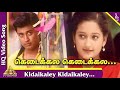 Kedaikala Kedaikala Ponnu Parthen Rasithen 2000 1080p TrueHD Bluray Dolby DTS 5 1 768Kbps