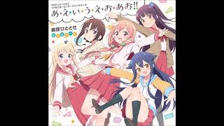 Cover art for A E I U E O Ao!!