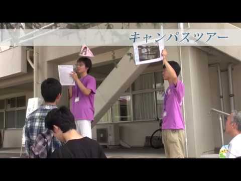 【愛知教育大学】オープンキャンパス2017