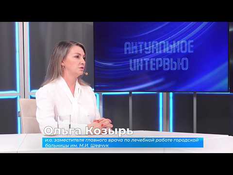(25.05.2026) Актуальное интервью. Ольга Козырь о влиянии дыма от пожаров на здоровье человека