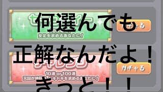 【モンスト】アゲインガチャ！