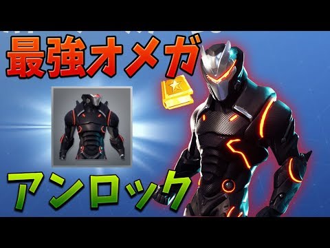 フォートナイト Fortnite オメガ アカウント販売 Rmt 73件を横断比較 アカウント売買 一括比較 プライスランク フォートナイト Fortnite オメガ アカウント販売 Rmt 73件を横断比較 アカウント売買 一括比較 プライスランク