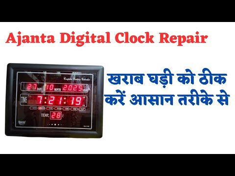 Ajanta digital clock model number olc 103 repair ded ghadi ko kaise repair Karen change power supply