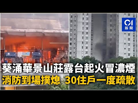 華景山莊風水