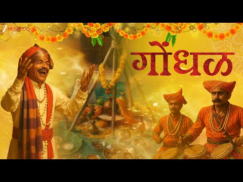 Gondhal (Lyrical) — watch video