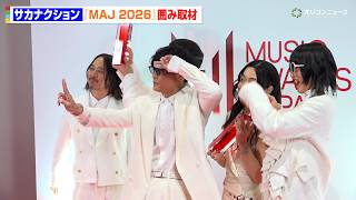 サカナクション、『MAJ』8冠獲得！山口一郎が友達のM!LKに捧げる“滅”ポーズで会場爆笑　『MUSIC AWARDS JAPAN 2026』囲み取材