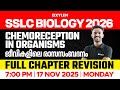 SSLC Biology 2026 Chemoreception In Organisms ജീവികളിലെ രാസസംവേദ�