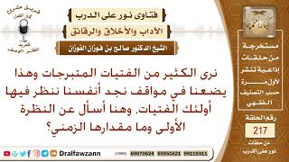 مقدار النظرة الأولى المعفو عنها للمرأة الأجنبية