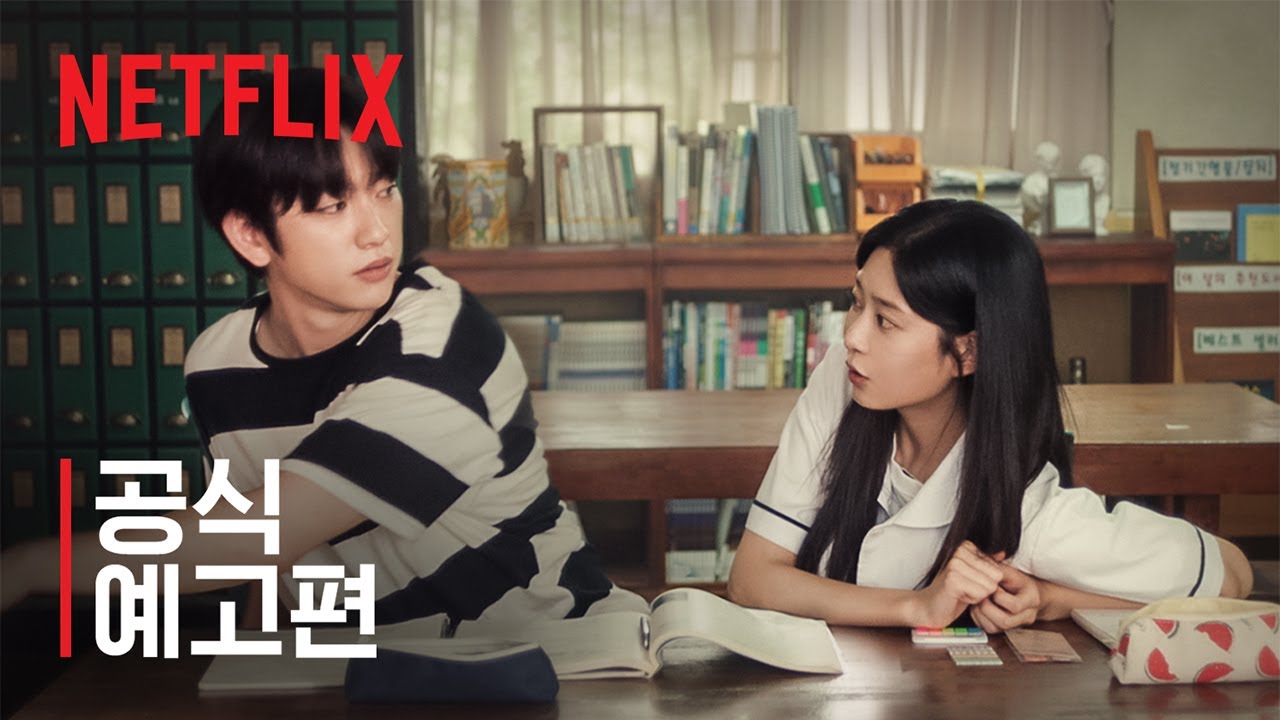 샤이닝 | 공식 예고편 | 넷플릭스