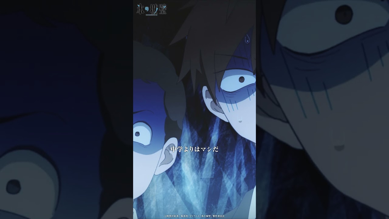 “女王”氷川小雪に近づく男 | TVアニメ『氷の城壁』第1話-2