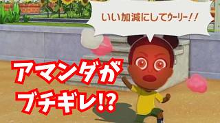 【トモコレ】アマンダがガチギレで修羅場に！？満足度レベル200回突破の感謝祭がカオスすぎるｗ[トモダチコレクションわくわく生活」#59