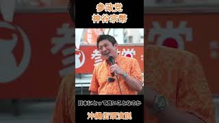 日本にとって良いことなのか