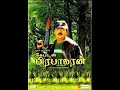 Aatama Therotama 5 1 Surround Up Mixed Video Song ஆட்டமா தேரோட்டமா Cap