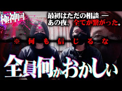 【超神回】大虚言をあなたは見抜ける？"少女のふりをした男"の告発、顔が同じ配信者達の虚言、存在しない人間と婚約する女性…史上最も狂った真実に誰もが衝撃を受ける…