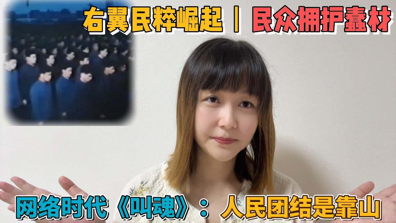 全世界民粹阶级联合起来：以中国和台湾为例，论网络时代「傻子共振」新气象