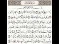 Quran Tafseer Surah At-Taariq: By Dr. Farhat Hashmi (Urdu)
