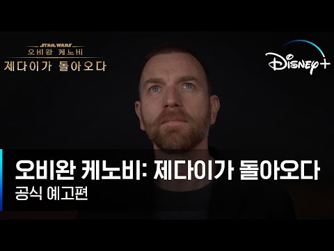 공식 예고편 [자막]