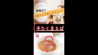 平たく言うと…?【しぐれうい/切り抜き】#Shorts