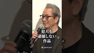 水谷豊、最新映画では犯人逮捕せず“普通のおじさん”に!? #水谷豊 #趣里