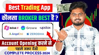 Best Trading App | Best Stock Market App | Best Share Market App In India | Share Market App