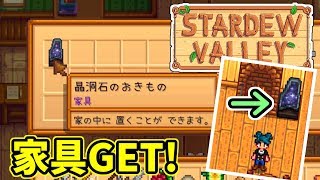 【Stardew Valley】ふぐっちの自給自足の暮らし1年目春の月23日目【ゆっくり実況】
