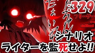 【 #ツンデ霊 】シナリオライター監死部屋#329【籐太】