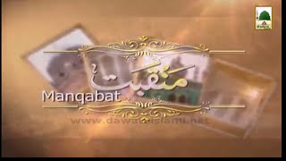 Shahzadi e Konain Syedah Zahra - Manqabat - Haji Bilal Raza Attari