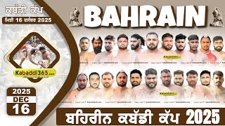 Bahrain Kabaddi Cup 16 Dec 2025