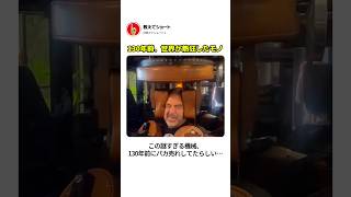 Download lagu 130年前、世界が熱狂したモノ mp3 Download lagu 130年前、世界が熱狂したモノ mp3