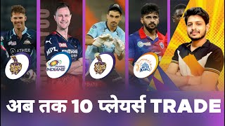 IPL 2023 - List Of 10 Players In Trade List , Retain List | RCB , MI , CSK  | MY Cricket Production