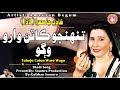 Tuhnjo Coton Waro Wago Ameeran Begum Sehra Shadi Song