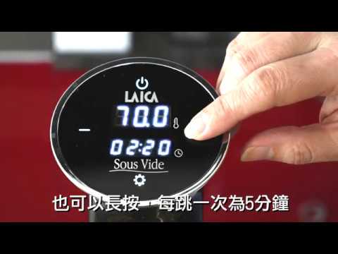 Virimo Prietaisas - Laica sous vide machine svc107l video