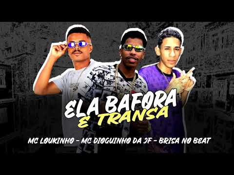 🇧🇷 MC LOUKINHO BRISA NO BEAT MC DIOGUINHO DA JF - ELA BAFORA E TRANSA ( BREGAFUNK )