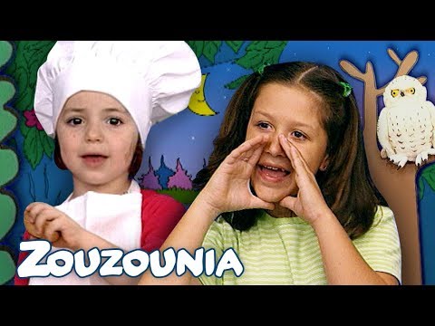 Η Κουκουβάγια & άλλα τραγούδια με τα Ζουζούνια | Συλλογή | 30 Λεπτά