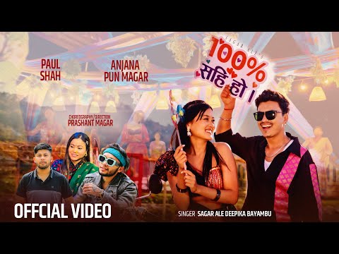 100 % Sahi Ho - Sagar Ale | Deepika Bayambu | Paul Shah | Anjana Pun Magar | New Song 2025/2081