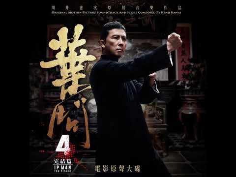 Ip man 4 song