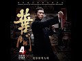 Ip Man 4 Song