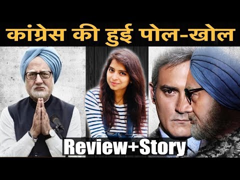 The Accidental Prime Minister Story Explained | Watch It Or Not ?
